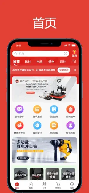 双鹰机电商城 screenshot 1