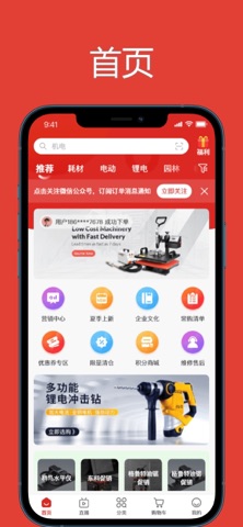 应用截图 1