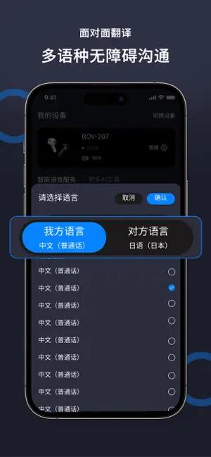 Viki AI screenshot 1