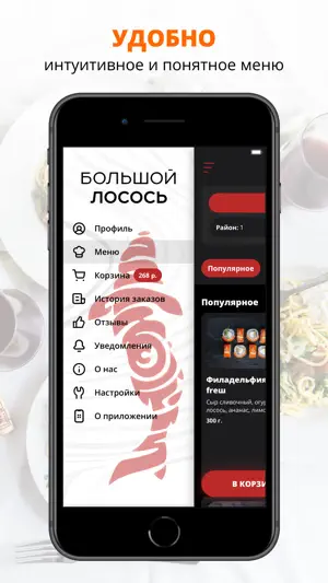 Большой Лосось | Краснодар screenshot 2