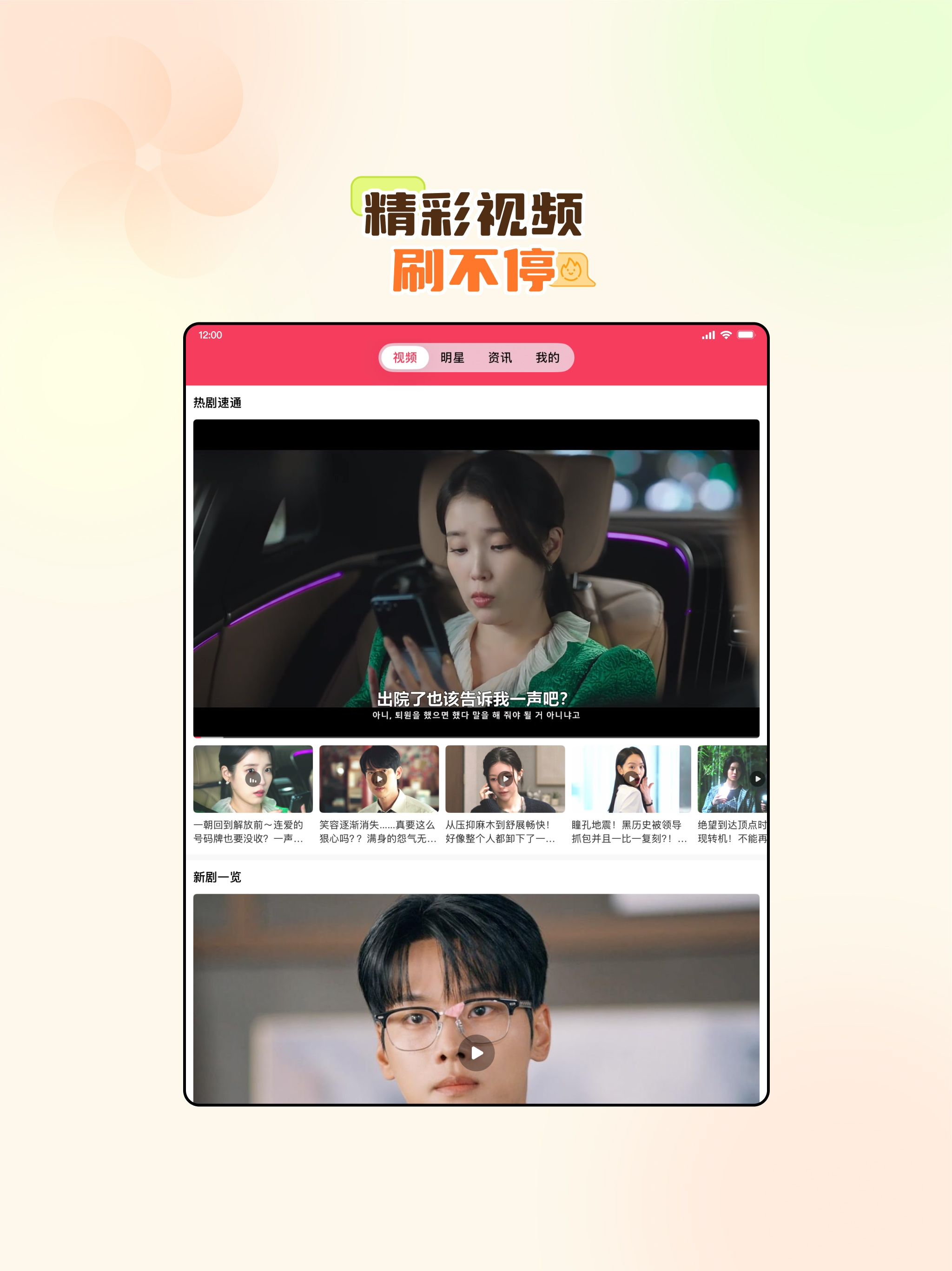 韩小站-发现韩娱动态，畅聊明星话题