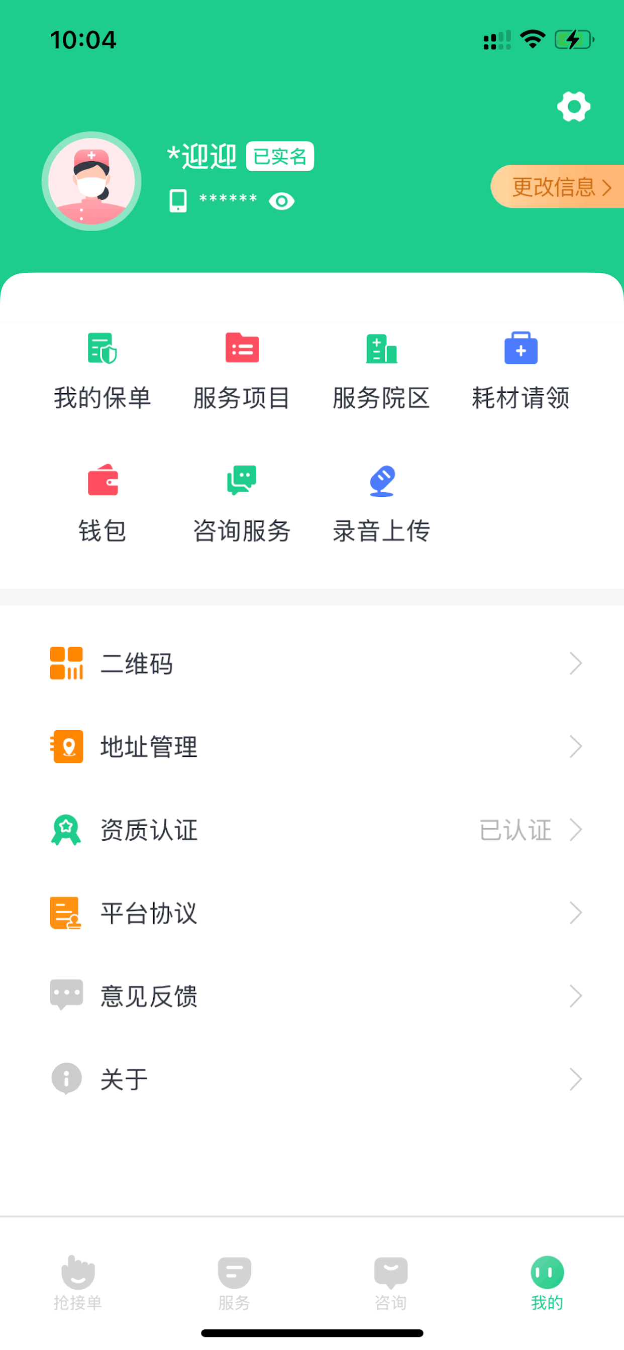 渝悦云护理