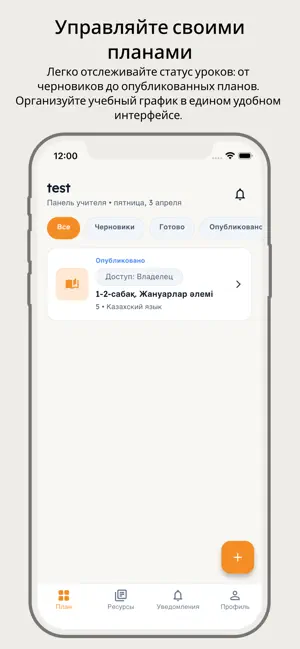 Qyzyq Lesson screenshot 2