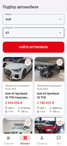 Horgos Auto — авто из Китая screenshot