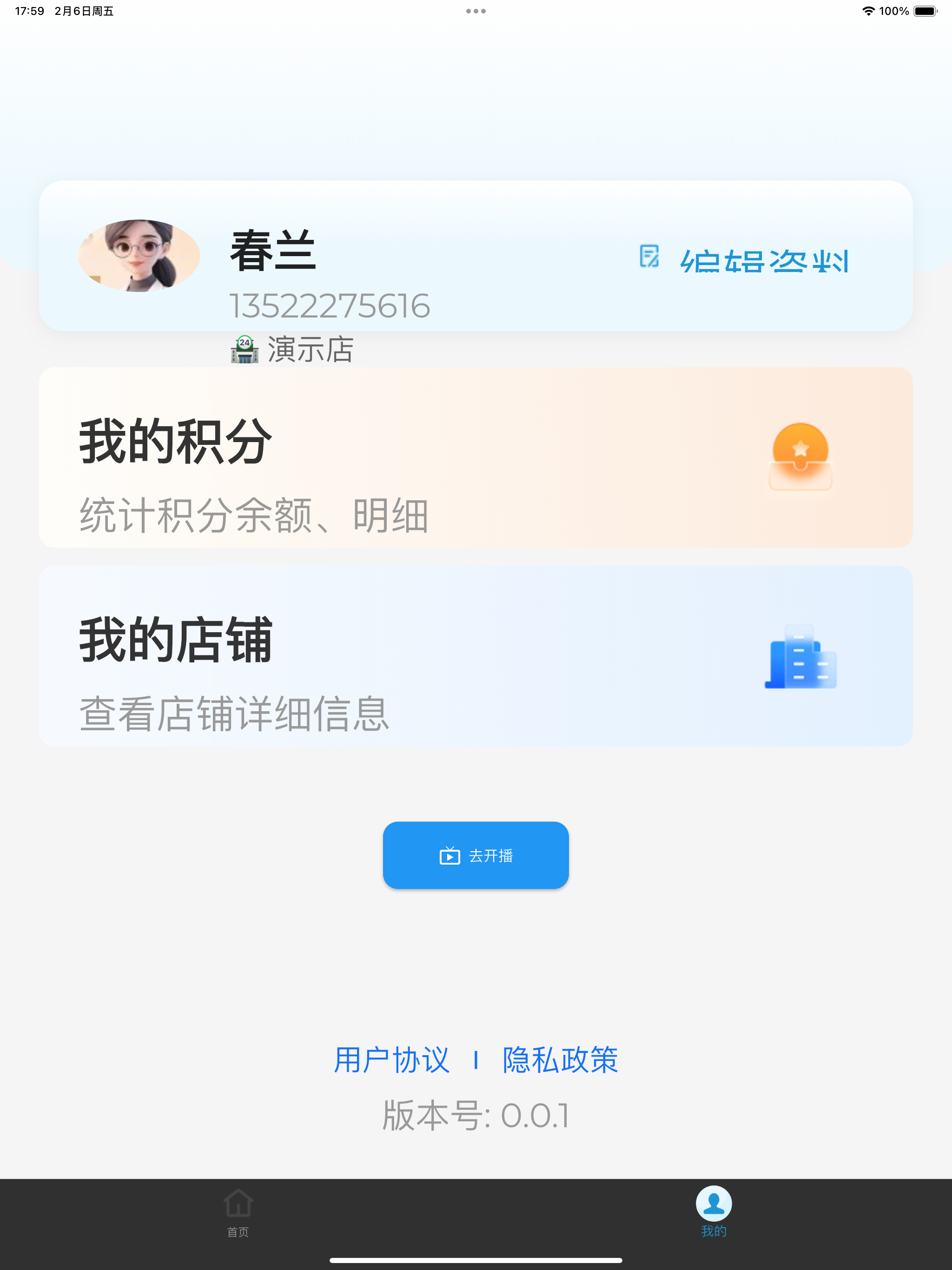慧元惠