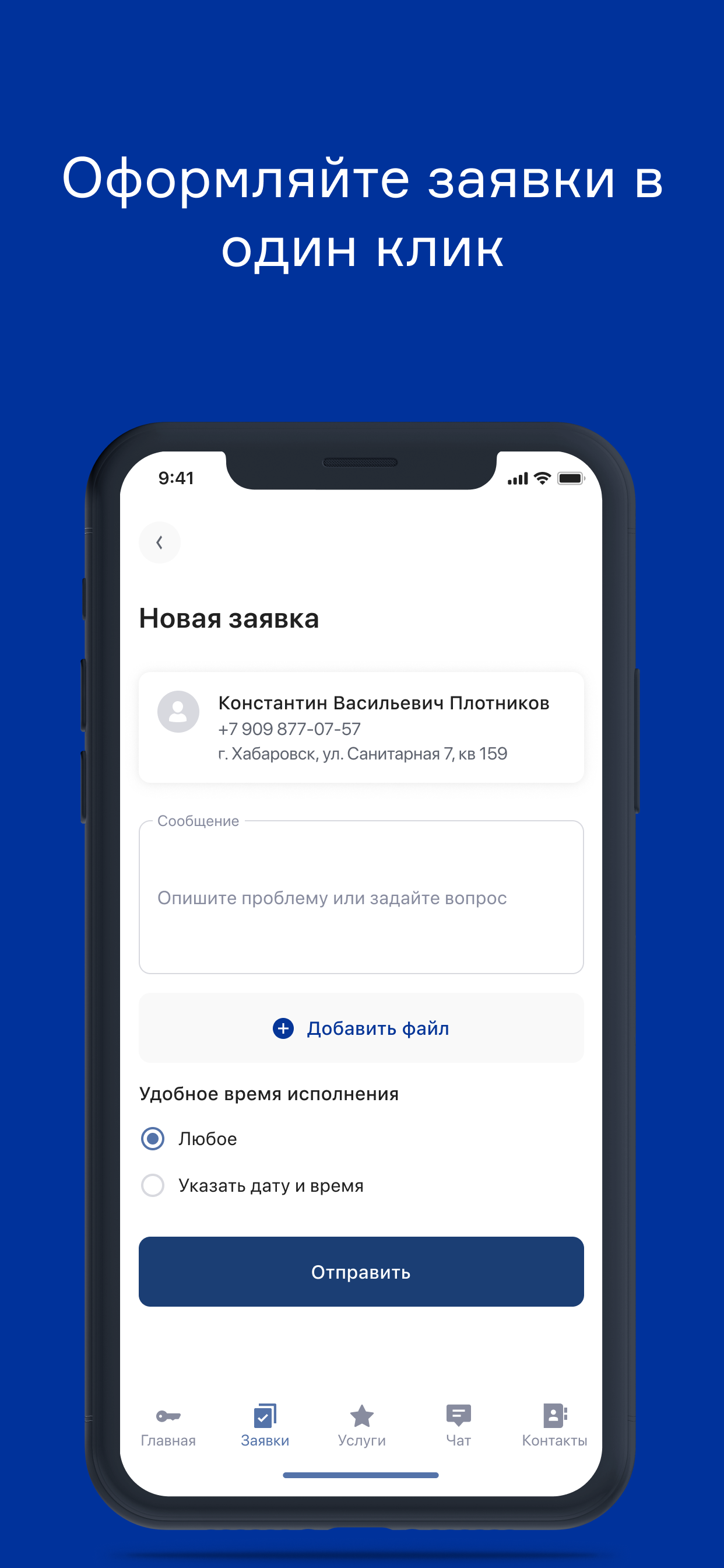 Управляющая компания «ПроСтор»