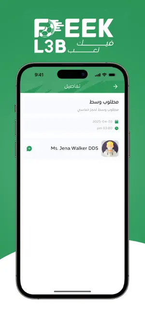 Feekl3b screenshot 3