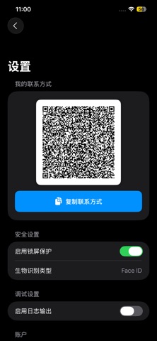 私鸽 screenshot