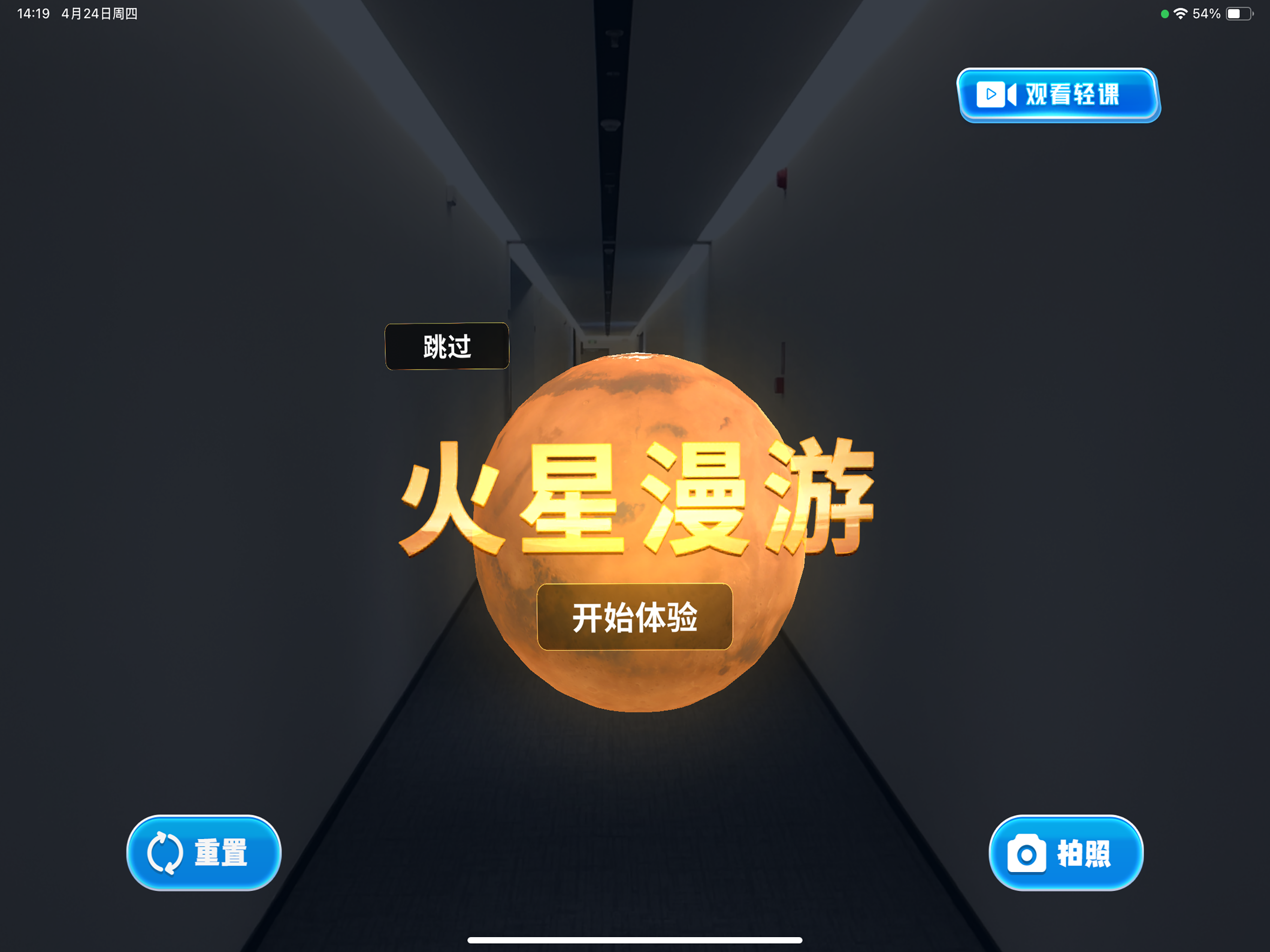 AI博学堂