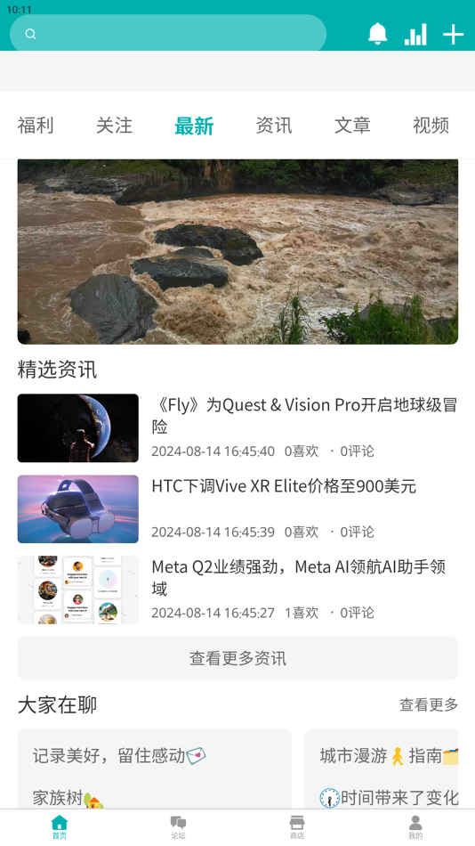#1. 忆象VR (iOS) Podle: 上海忆象虚拟现实信息科技有限公司