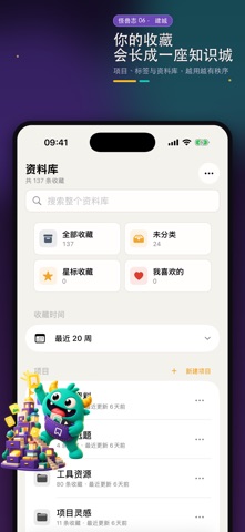 收藏怪兽 screenshot