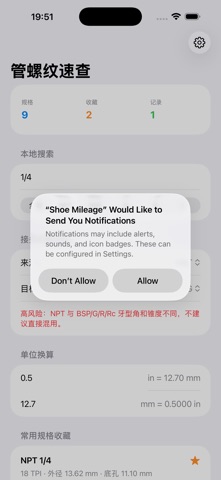 管ねじ早見と継手換算2026 のスクリーンショット
