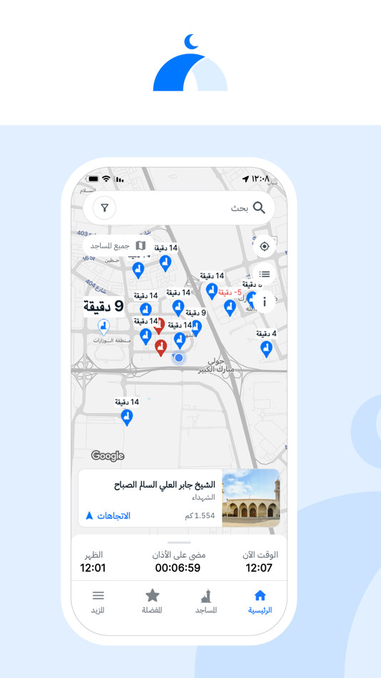 #1. مساجد الكويت (iOS) 由: Awqaf Kuwait