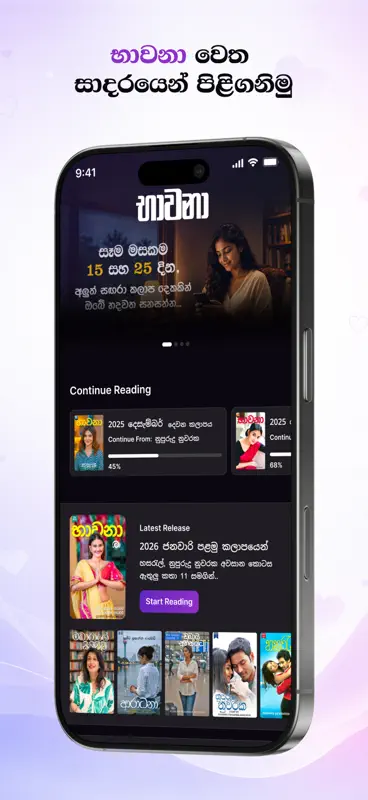 Bhawana screenshot 1 of 7