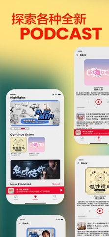 MY FM - 好玩 screenshot