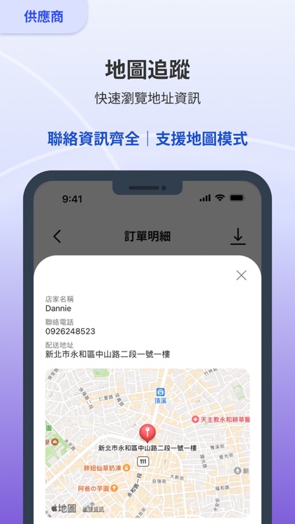 超有品智能平台 ｜提升業務效率 screenshot-5