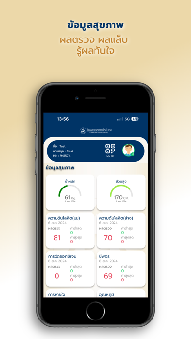 Chiangmai Ram Screenshot