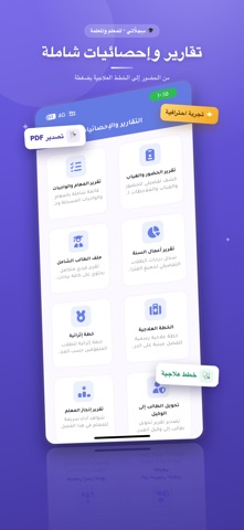 سجلاتي screenshot