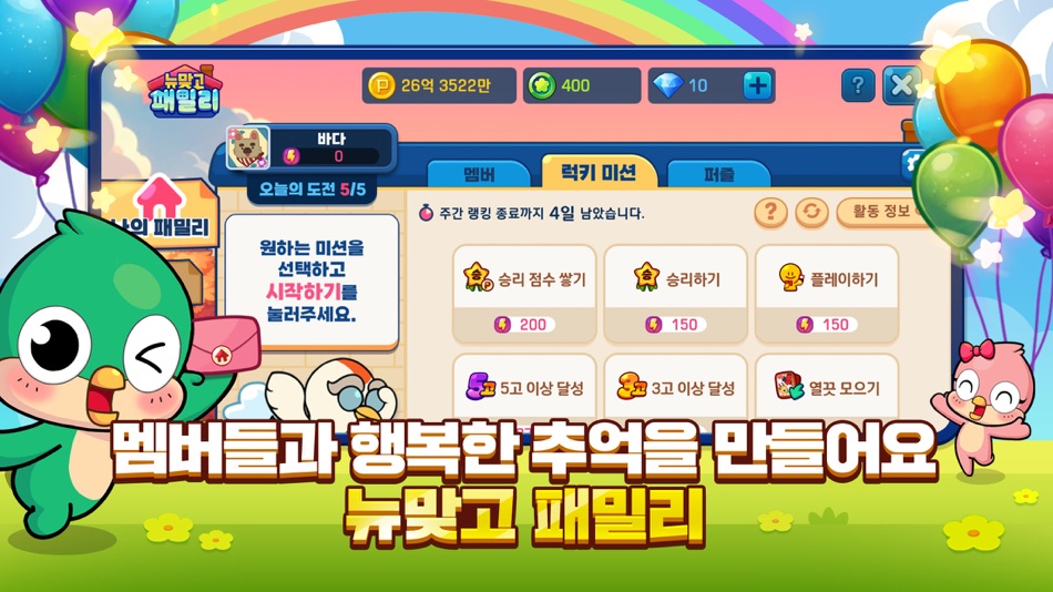 #2. 피망 뉴맞고 : 고스톱으로 대한민국 1등 (iOS) Podle: NEOWIZ