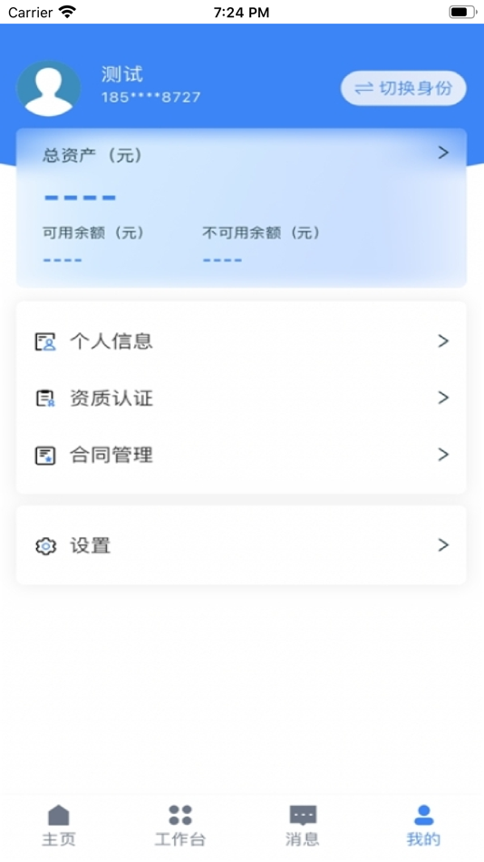 #4. 海慧聚 (iOS) 由: 安徽海慧供应链科技有限公司