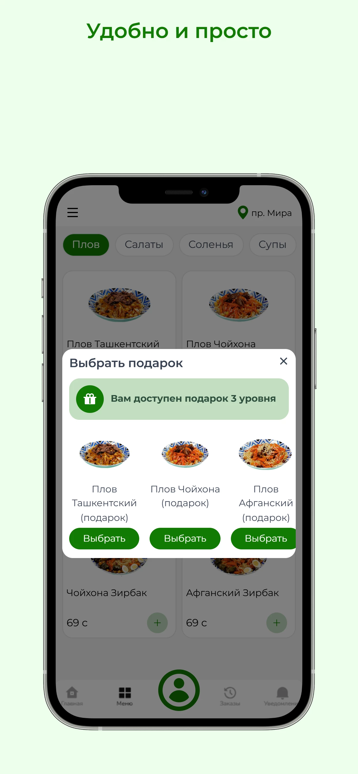 Зирбак screenshot 3