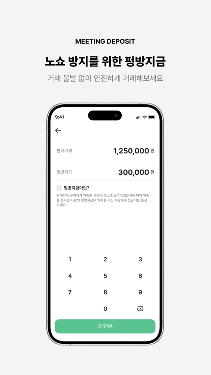 팜팜 - 중고명품 직거래 앱
