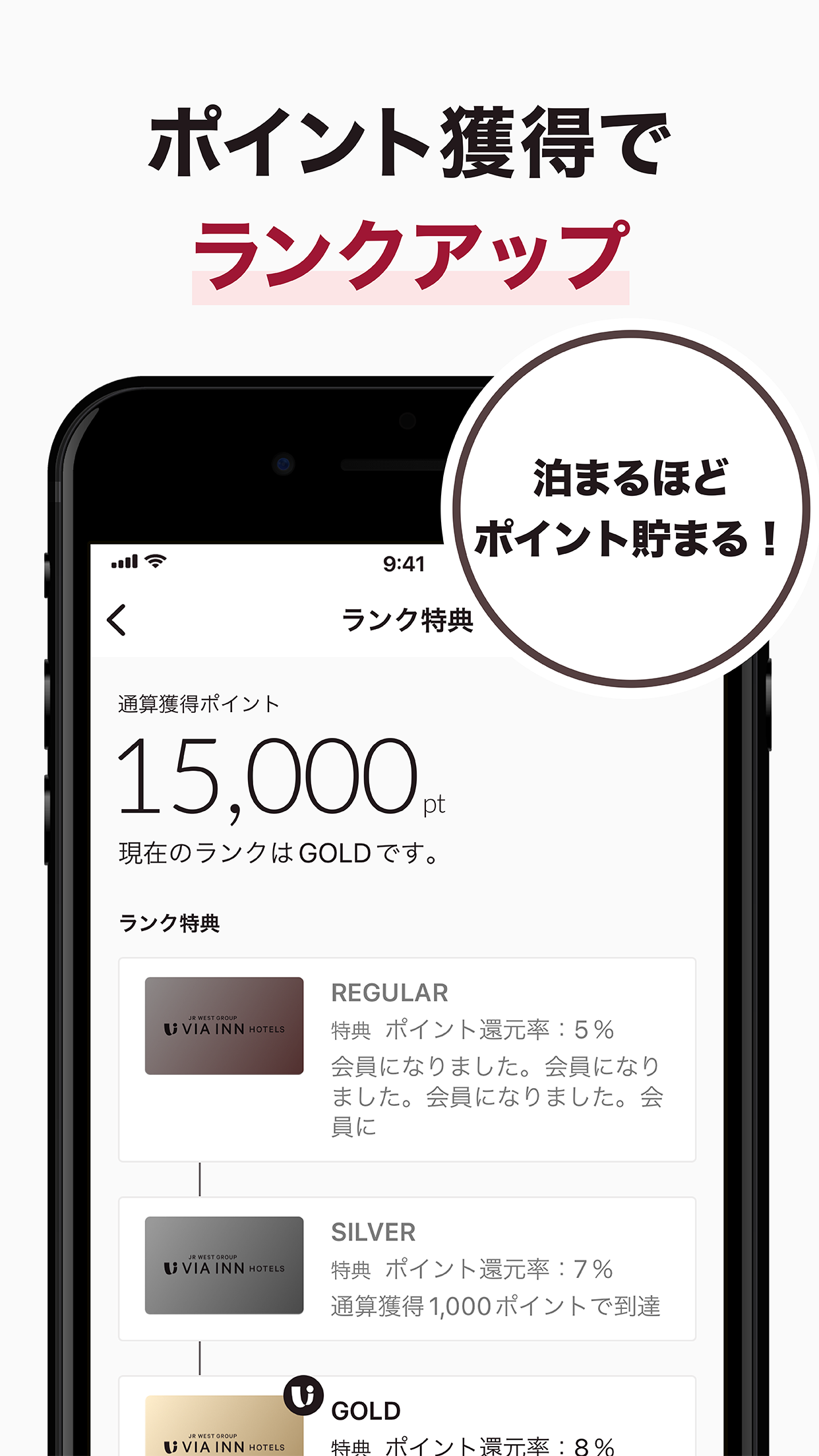 ヴィアインホテルズ公式アプリ - 予約・宿泊・旅行