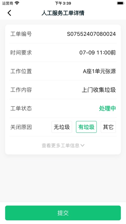 汪汪到家员工端