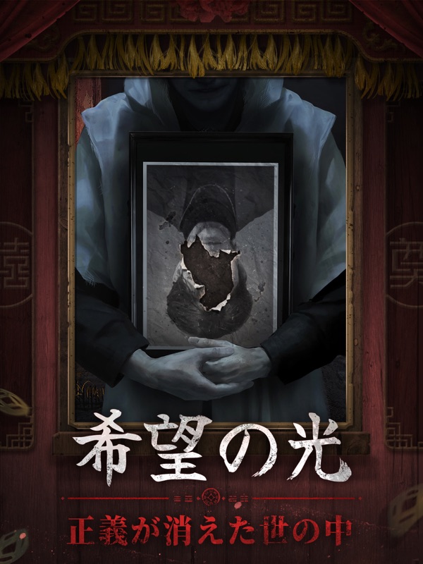 紙装束 7死の絆 screenshot 9