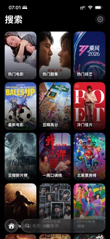 流光播放器 screenshot