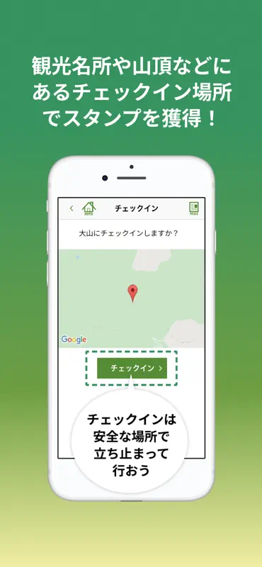 ヤマスタ 登山・ハイキングのスタンプラリーYAMASTA screenshot 4 of 8
