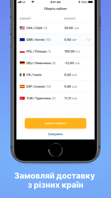 Ukraine Express Screenshot 5 of 8