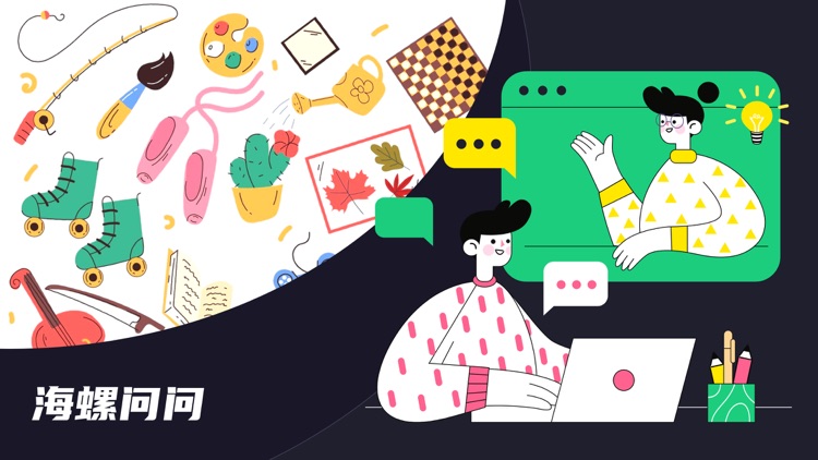 海螺问问-AI百科问答
