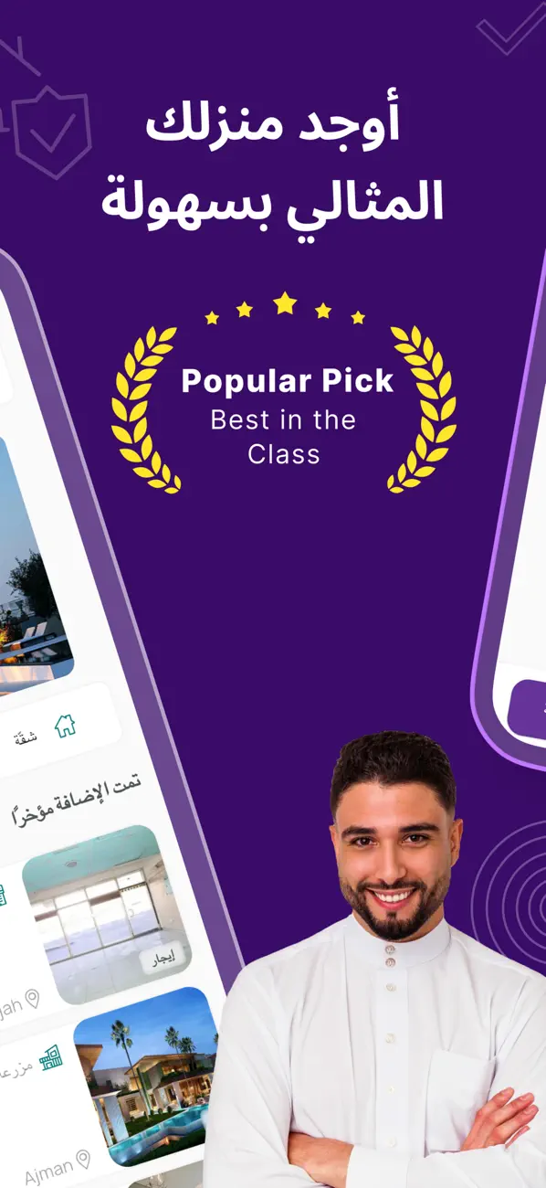 Screenshot #2 pour Ahla Home