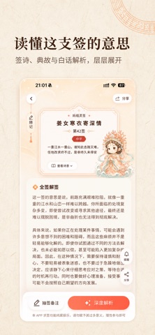 应用截图 3