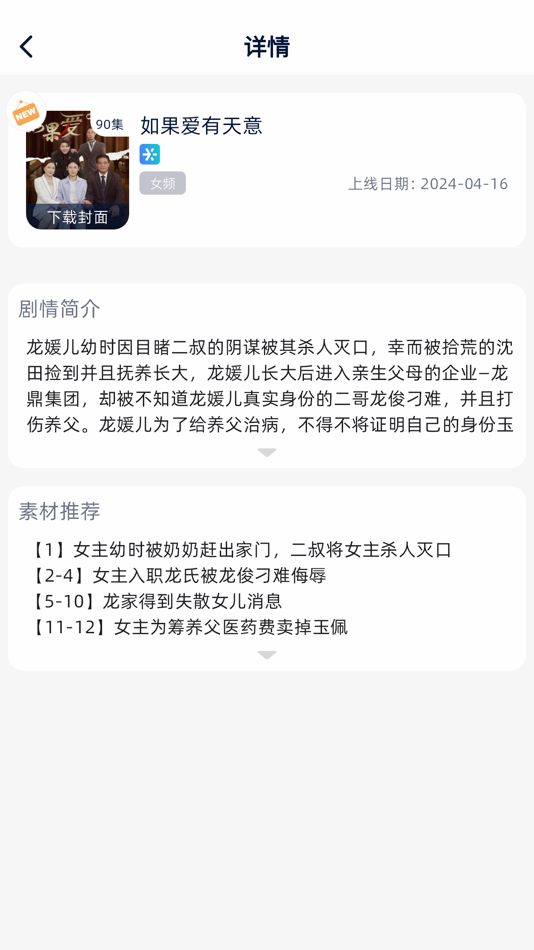 #3. 兔宝 (iOS) Podle: 杭州移娱科技有限公司