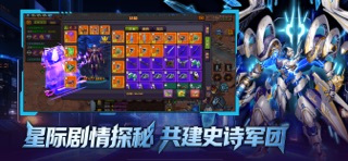 机战：钢铁巨舰 iPhone screenshot 5