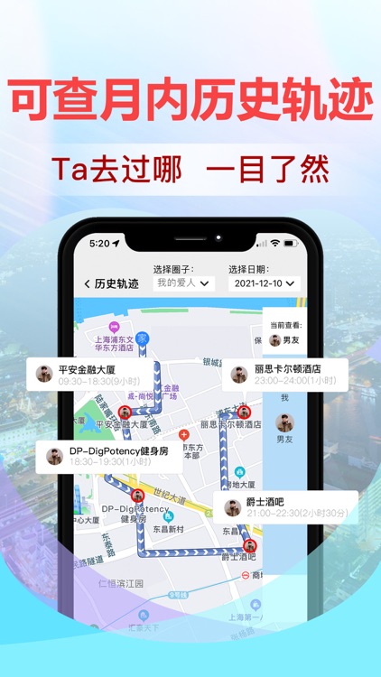 手机位置共享-轻松关注家人爱人位置