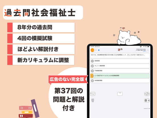 社会福祉士 過去問(完全版)