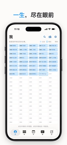 我记 screenshot