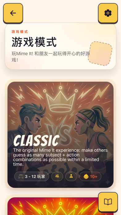 Mime It: 你演我猜 screenshot