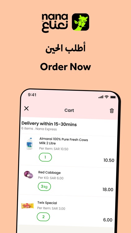 Nana نعناع screenshot-3