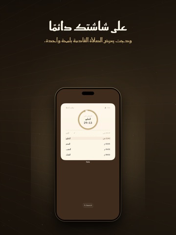 نالَ | Nala iPad screenshot
