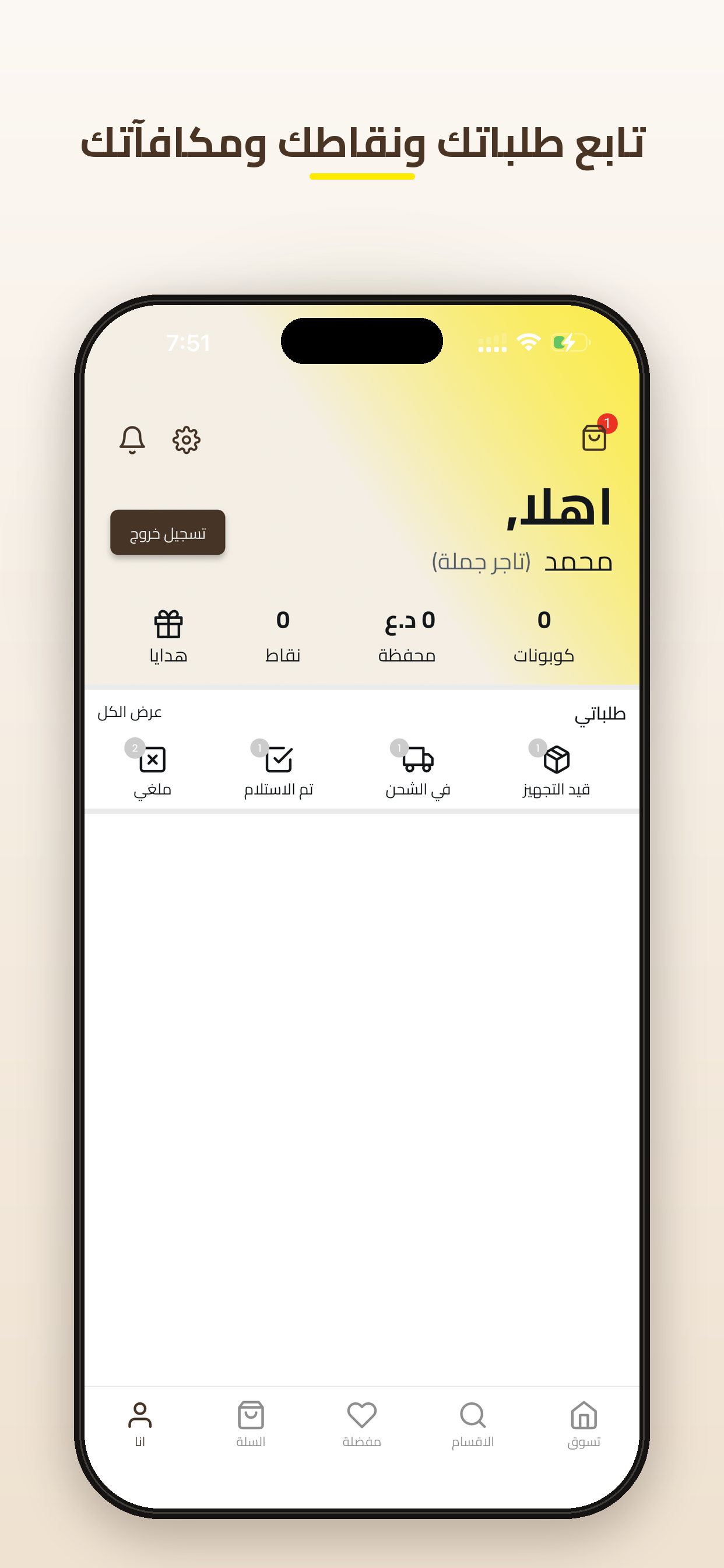 Alrahaf Store screenshot 4