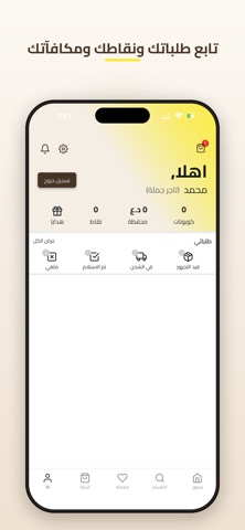 Alrahaf Store Screenshot 4 of 4