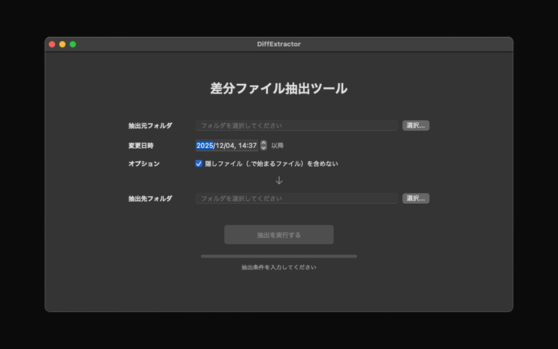 Diff Extractor screenshot