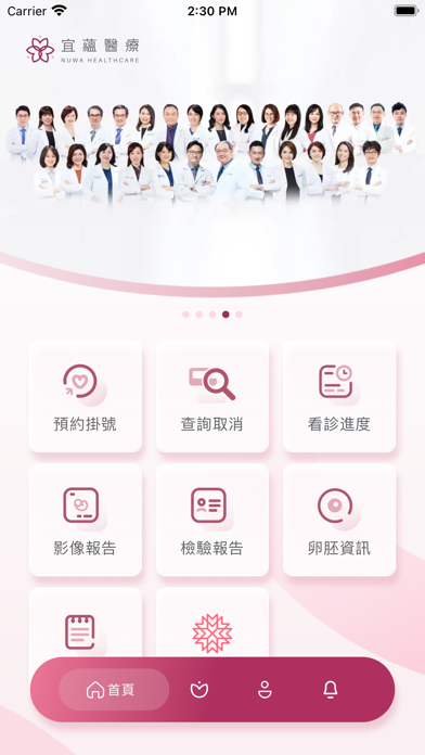 Nuwa Healthcare Screenshot