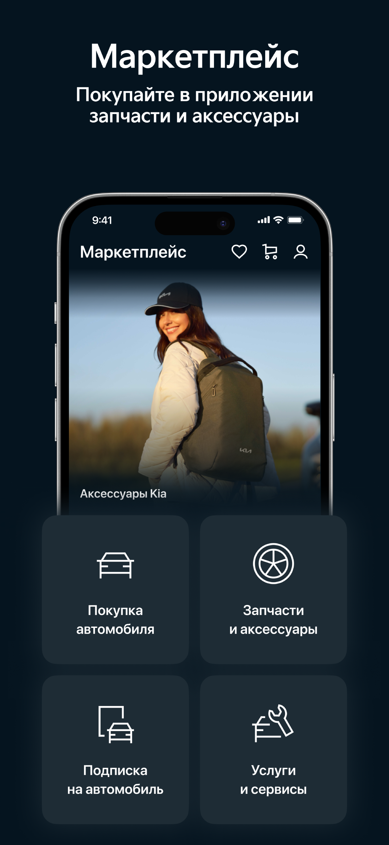 Kia Russia screenshot 3