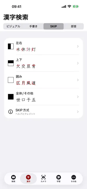 imiwa? iPhone screenshot 6