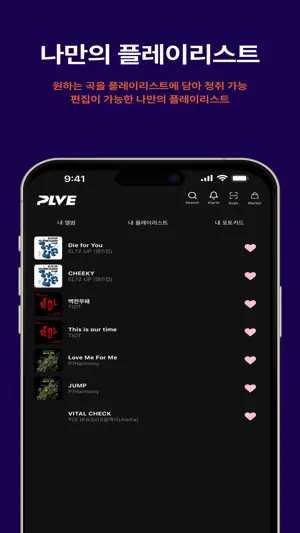 PLVE screenshot 4